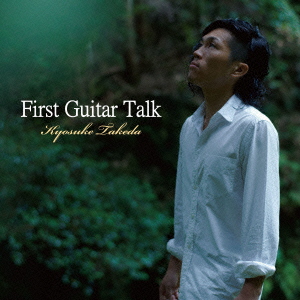 First Guitar Talk