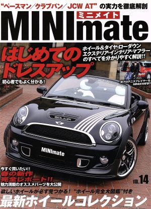 MINI mate(vol.14) EIWA MOOK