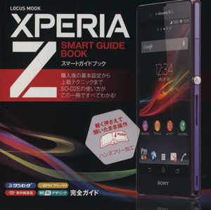 XPERIA Z SMART GUIDE BOOK LOCUS MOOK