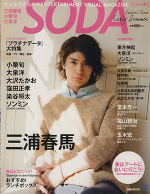 SODA SPECIAL ISSUE EARLY SUMMER