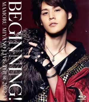 MAMORU MIYANO LIVE TOUR 2012-13～BEGINNING！～(Blu-ray Disc)