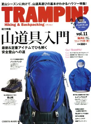 TRAMPIN'(Vol.11) 山道具特集 CHIKYU-MARU MOOK