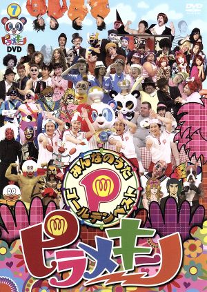 ピラメキーノ ベストセレクションDVD