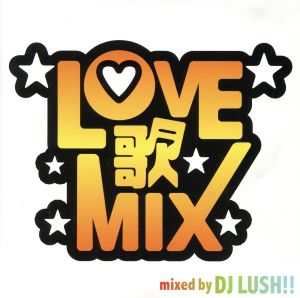 LOVE歌MIX mixed by DJ LUSH！