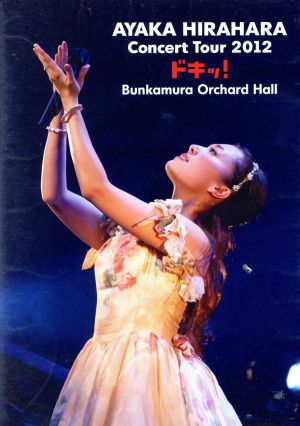 平原綾香 Concert Tour 2012～ドキッ！～at Bunkamura Orchard Hall