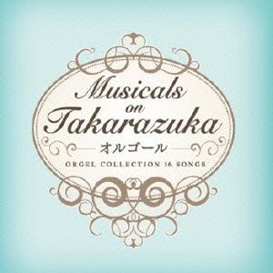 Musicals on TAKARAZUKA -オルゴール-