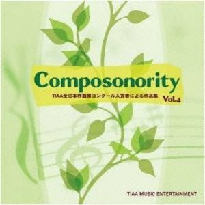 Composonority TIAA全日本作曲家コンクール入賞者による作品集Vol.4