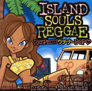 ISLAND SOULS REGGAE リスペクト！ ウチナーPOP