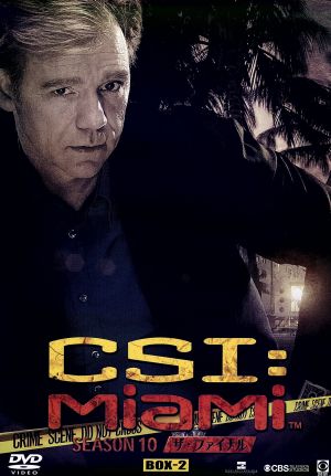CSI:マイアミ シーズン10 ザ・ファイナル コンプリートDVD BOX-2 中古