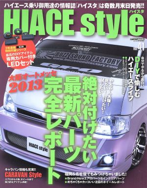 HIACE style(vol.41) CARTOP MOOK