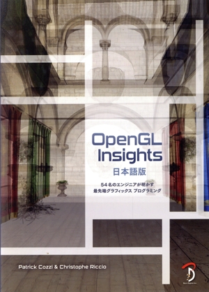 OpenGL insights 日本語版