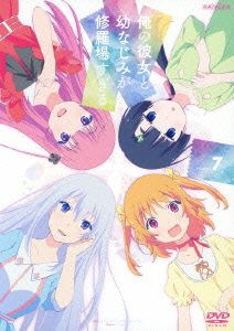 俺の彼女と幼なじみが修羅場すぎる 7