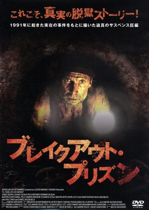 ブレイクアウト・プリズン 中古DVD・ブルーレイ | ブックオフ公式オンラインストア