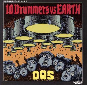 10 Drummers vs EARTH(DVD付)