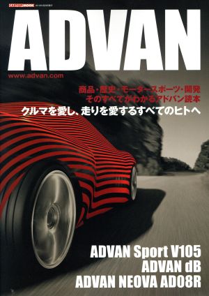 ADVAN CARTOP MOOK