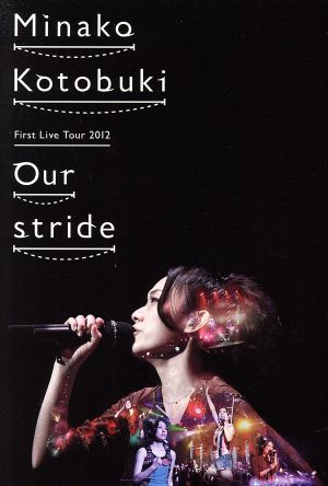 寿美菜子 First Live Tour 2012“Our stride