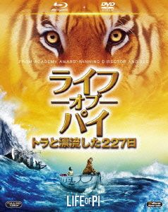 ライフ・オブ・パイ/トラと漂流した227日 ブルーレイ&DVD(Blu-ray Disc)