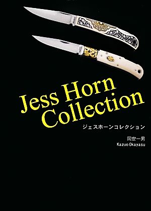 Jess Horn Collection