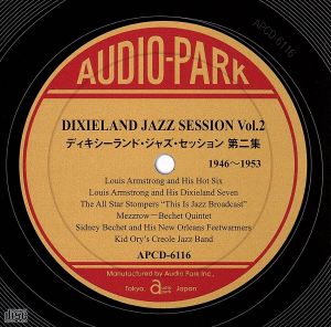 ディキシーランド・ジャズ・セッション 第二集 1946～1953