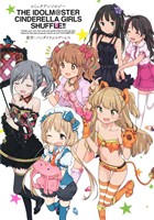 アイドルマスター シンデレラガールズシャッフル!! コミックアンソロジー(1) ガンガンC ONLINE