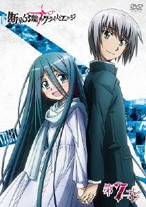 断裁分離のクライムエッジ 七幕