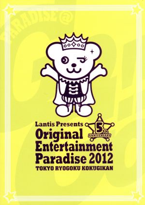 Original Entertainment Paradise -おれパラ- 2012 TOKYO RYOGOKU KOKUGIKAN