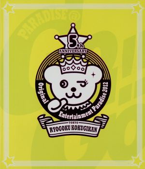 Original Entertainment Paradise -おれパラ- 2012 TOKYO RYOGOKU KOKUGIKAN(Blu-ray Disc)