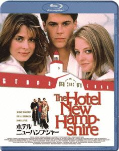 ホテル・ニューハンプシャー(Blu-ray Disc)