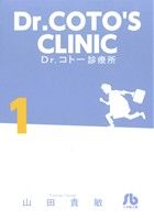 コミック】Dr.コトー診療所(文庫版)(全14巻)セット | ブックオフ公式 