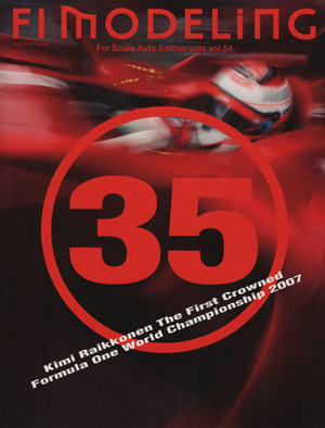 F1 MODELING(vol.54)