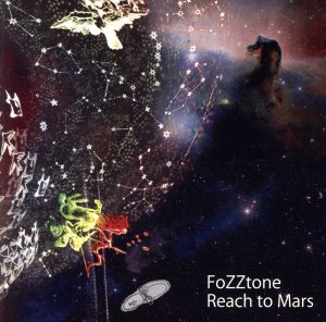 Reach to Mars