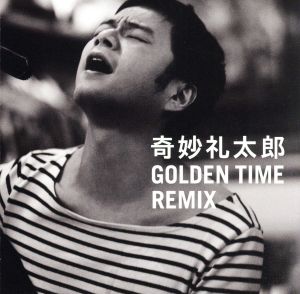 GOLDEN TIME REMIX