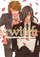 switch(新装版)(4) ゼロサムC