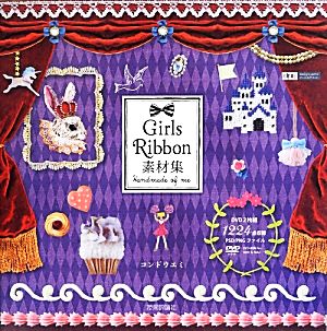 Girls Ribbon素材集 design parts collection