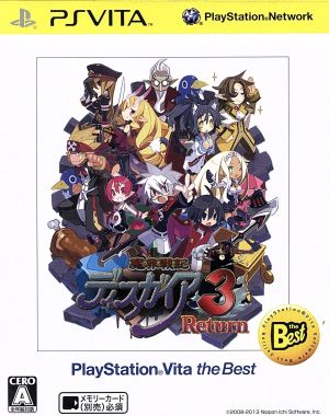 魔界戦記ディスガイア3 Return PlayStationVita the Best