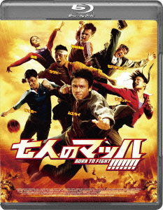 七人のマッハ!!!!!!!(Blu-ray Disc)