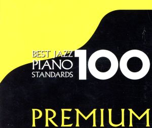 ベスト・ジャズ・ピアノ100プレミアム(限定盤)(6HQCD)
