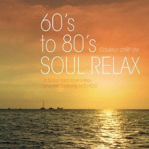 Couleur Cafe ole 60's to 80's SOUL RELAX