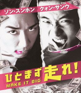 ひとまず走れ！(Blu-ray Disc)