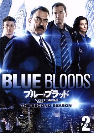 ブルー・ブラッド NYPD 正義の系譜 シーズン2 DVD-BOX Part2