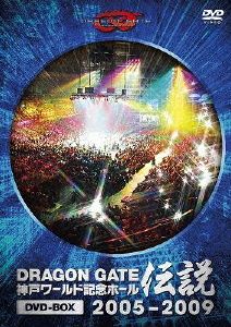 DRAGON GATE ワールド記念ホール伝説 DVD-BOX 2005-2009