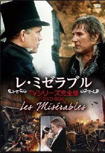 レ・ミゼラブル/フランス版TVシリーズ完全版DVD-BOX