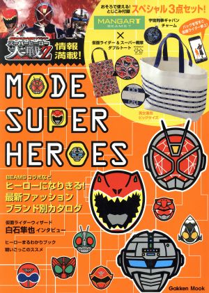 MODE SUPER HEROES Gakken Mook