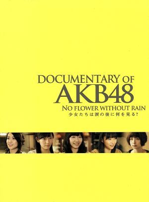 DOCUMENTARY of AKB48 NO FLOWER WITHOUT RAIN 少女たちは涙の後に何を見る？ コンプリートBlu-ray BOX(Blu-ray Disc)