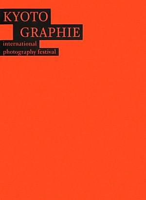 KYOTO GRAPHIE国際写真フェスティバル公式カタログ