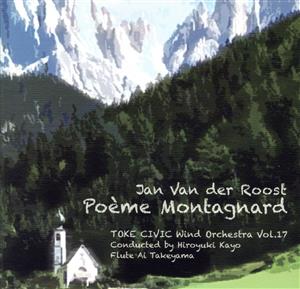 ヴァンデルロースト:交響詩「モンタニャールの詩」
