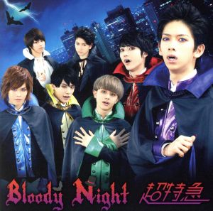 Bloody Night(初回限定盤)(DVD付)