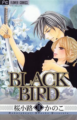 BLACK BIRD(18)フラワーCベツコミ