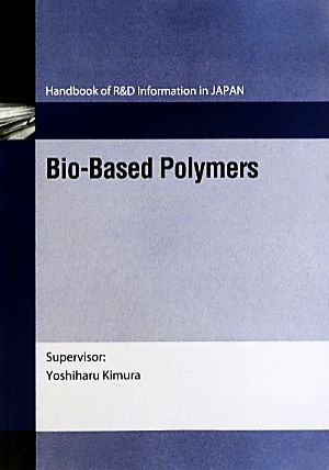 Bio-Based Polymers Handbook of R&D Information in JAPAN