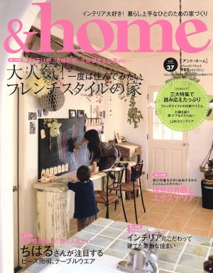 &home(vol.37) 大人気！フレンチスタイルの家 Futabasha Super Mook